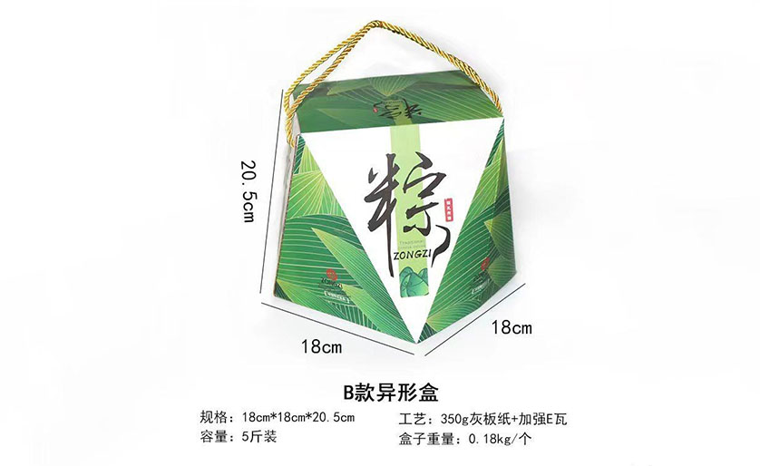 折疊式粽子盒